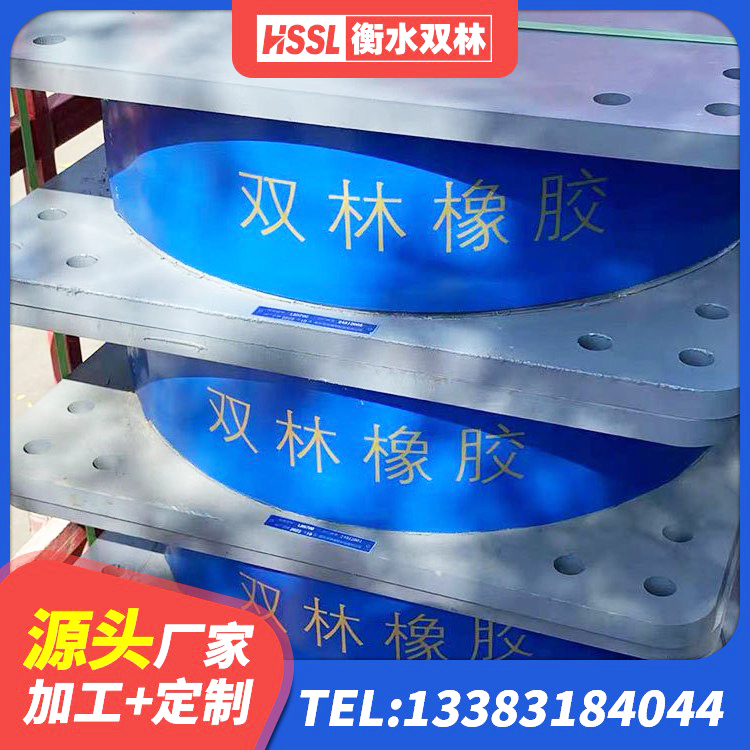 桑植县SHDR较高阻尼隔震支座厂家电话 桑植县LRB1100铅芯隔震支座什么价格 桑植县叠层橡胶隔震支座什么价格 桑植县HDR1000支座厂家 - 第6张