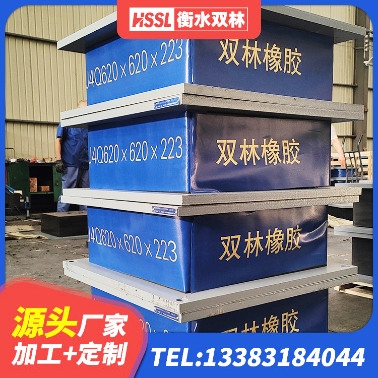 桑植县建筑减隔震支座 桑植县圆形高阻尼橡胶隔震支座的价格 桑植县建筑天然隔震支座生产厂家 桑植县LNR600建筑隔震橡胶支座源头工厂 - 第5张