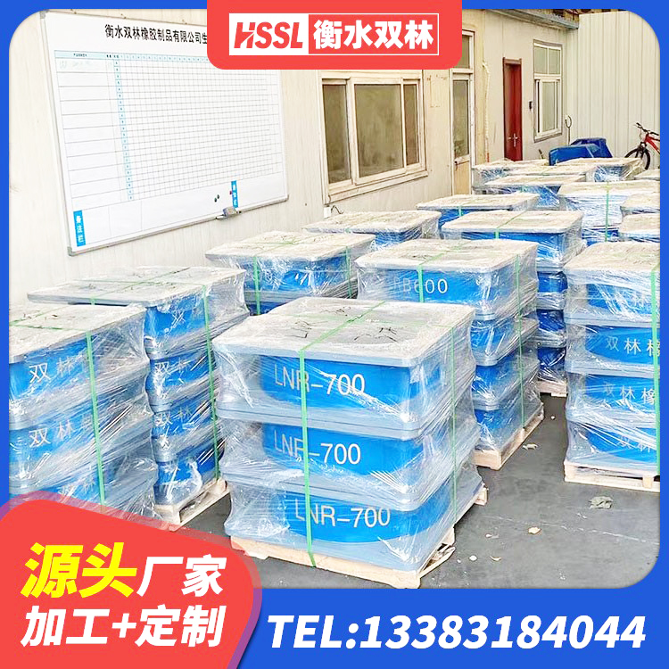 桑植县天然隔震支座LNR 桑植县建筑用橡胶支座厂家 桑植县隔震支座LNR700-Ⅱ 桑植县建筑橡胶隔震支座JG生产厂家