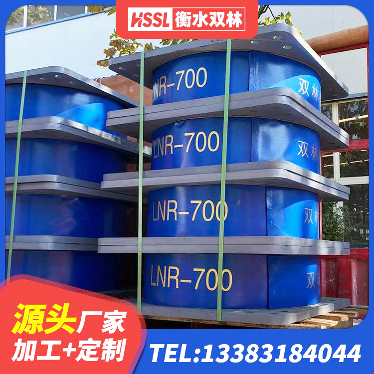 桑植县水平力分散型LNR橡胶支座厂家 桑植县LRB铅芯支座厂家电话 桑植县建筑隔震层支座源头工厂 桑植县LNR1100橡胶隔震支座厂家电话 - 第2张