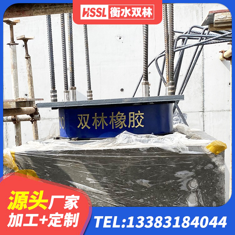 桑植县隔震支座LRB700生产厂家 桑植县橡胶隔震支座的生产厂家 桑植县HDR1000高阻尼橡胶支座厂家电话 桑植县LNR橡胶隔震支座1400 - 第4张