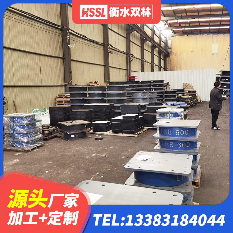 桑植县SHDR较高阻尼隔震支座厂家电话 桑植县LRB1100铅芯隔震支座什么价格 桑植县叠层橡胶隔震支座什么价格 桑植县HDR1000支座厂家 - 第5张